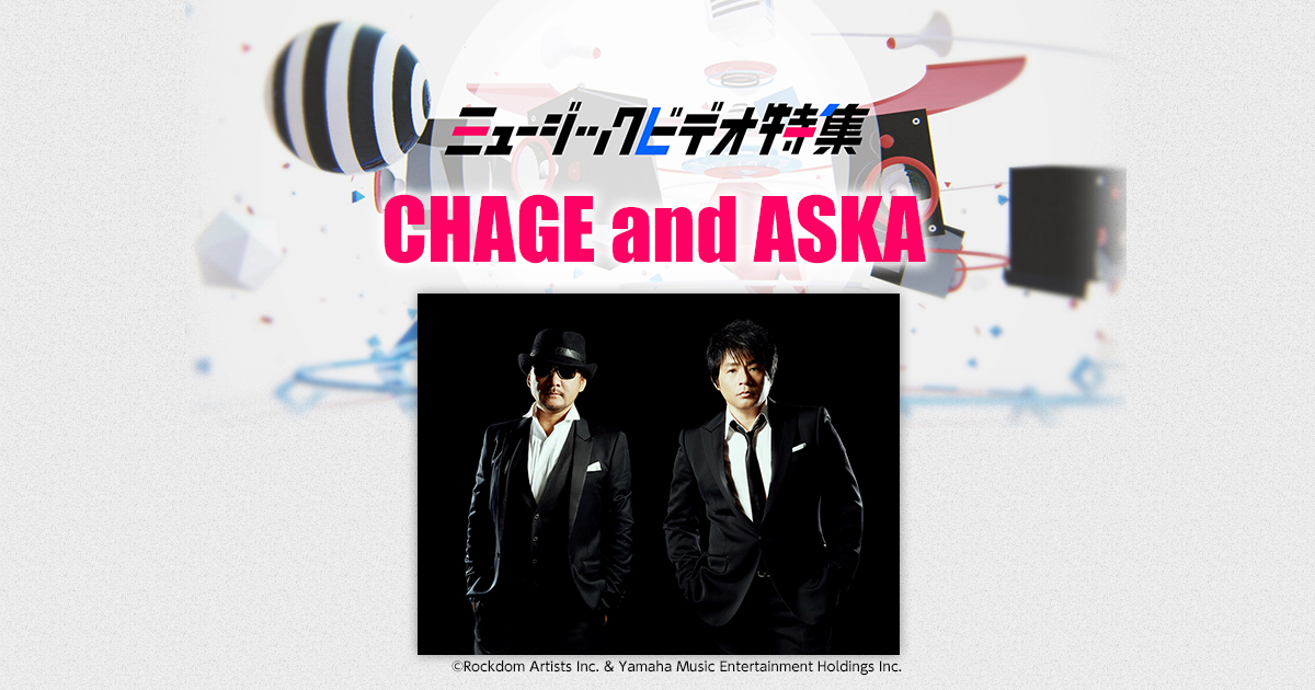 CHAGE&ASKA アルバム全33作品 ミニシングル7作品付き 飛鳥涼