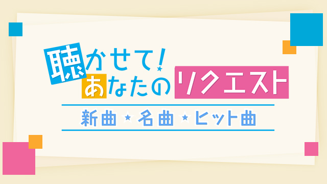 番組一覧 歌謡ポップスチャンネル