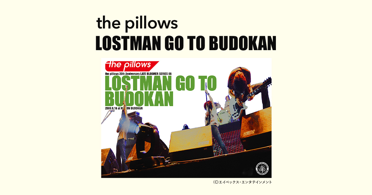 The Pillows Lostman Go To Budokan The Pillows Lostman Go To Budokan 歌謡ポップスチャンネル