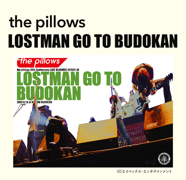 the pillows「LOSTMAN GO TO BUDOKAN」 | 歌謡ポップスチャンネル
