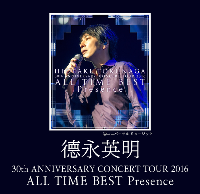 徳永英明 30th Anniversary Concert Tour 16 All Time Best Presence 歌謡ポップスチャンネル