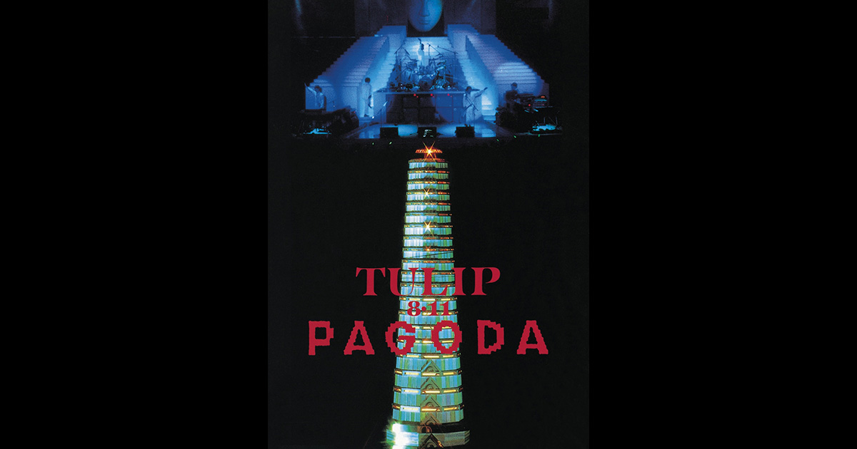 1984年8月11日 PAGODA TULIP LAND at 芦ノ湖 ～人間以上の日 
