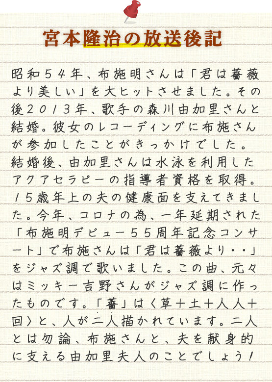 宮本隆治の歌謡ポップス 一番星 演歌 歌謡曲情報バラエティ 歌謡ポップスチャンネル 人気の演歌 歌謡曲 カラオケ